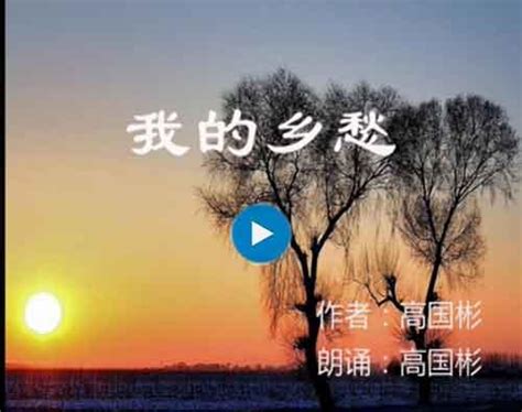 乡愁余光中读后感,余光中的乡愁是什么