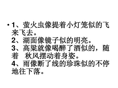 比喻句改成拟人句,用什么划出一个比喻句同桌