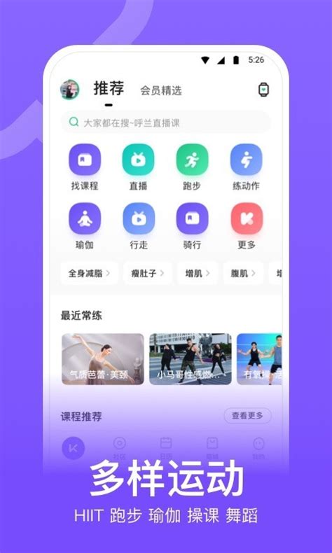 运动app哪个好,苹果手机运动app哪个好用