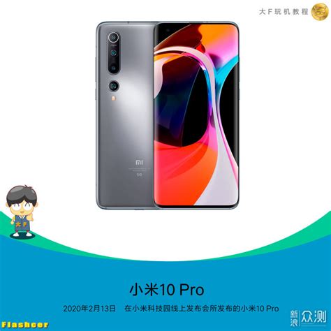 小米最新旗舰机是哪款 哪款最值得购买