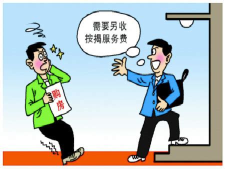 买二手房要交哪些费用,二手房各项费用是多少