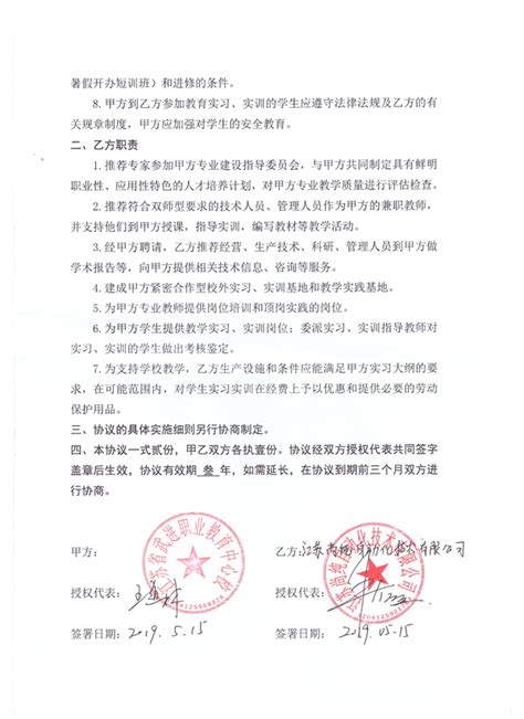 京东校企合作的有哪些学校,校企合作都有哪些问题