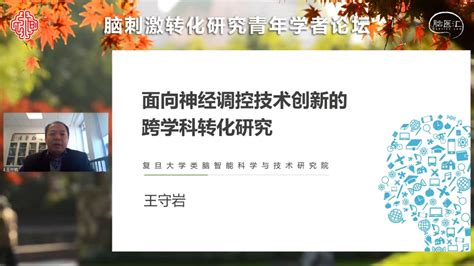 类脑计算,黄铁军.pdf