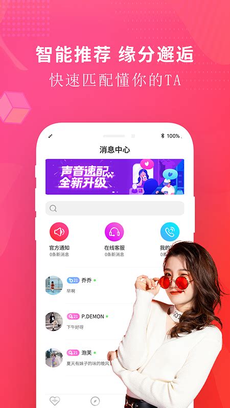 为你心动交友app官方下载 色多多app官方版下载