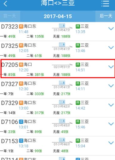 怎么在网上订票,如何在网上订票