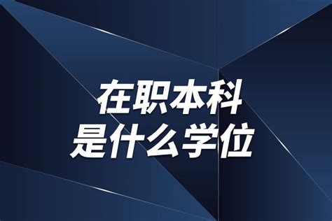 从头到尾都包括什么,本科论文都包括什么