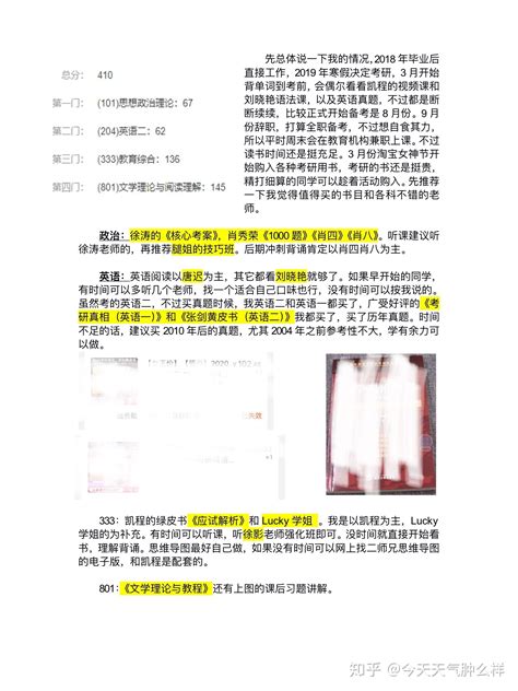 文科450可以报什么学校,陕西考生文科450分