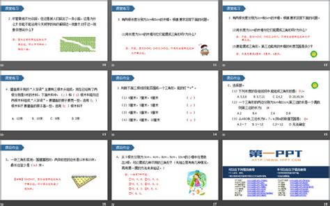 我们为什么要上学主题班会ppt课件,主题班会 为什么上学ppt