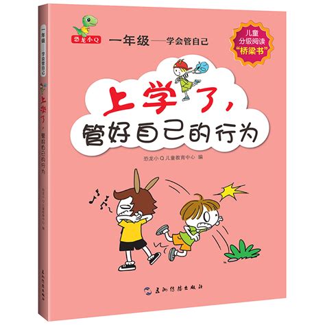 小学生如何做批注,老师的批注成亮点