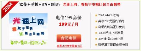 三大运营商改套餐测评 电信套餐怎么从高改低