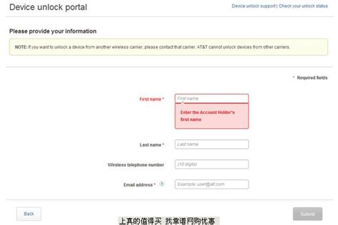 ATT官网解锁教程,美版t版电信解锁教程