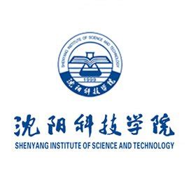 沈阳01科技怎么样,请问一下沈阳科技学院怎么样