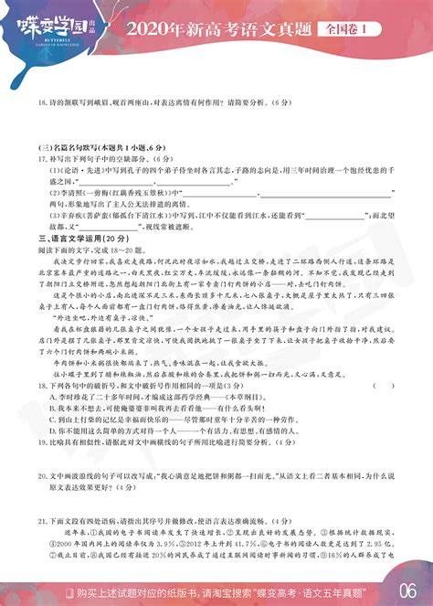 高考体育单招是什么,高考走体育特长生途径怎么样