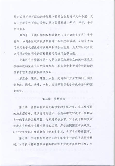 三亚投标环境怎么样,坚决遏制工程招投标领域突出问题