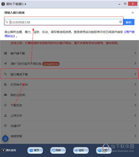 分享4款非常实用的黑科技APP 类似黑科技下载器的手机软件