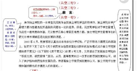 小论文怎么开头,论文的开头怎么引言