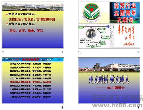 小学生如何做ppt课件ppt课件ppt,精选100套可下载