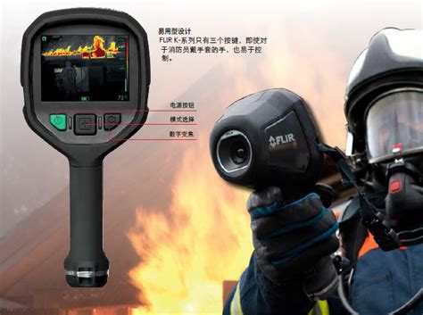 红外热成像技术原理,FLIR红外热成像仪