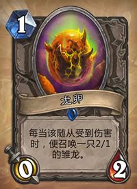 炉石传说巨人冰法怎么玩,狂野登顶巨人术