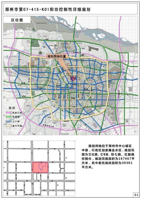 郑州金水区哪个商场好,金水区成最能买的区县