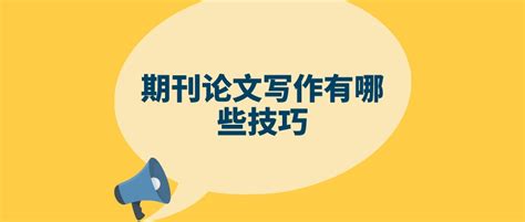 写论文用什么方法进行调查的,论文采用什么方法有哪些