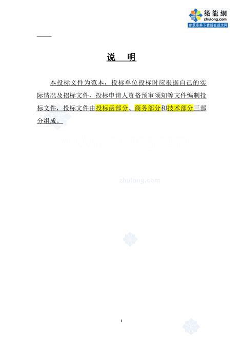 央采网的投标工具是什么样的,用O2O的模式做B2B