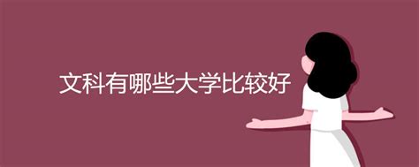 和大学生应该聊些什么呢,大学生该看些什么文学