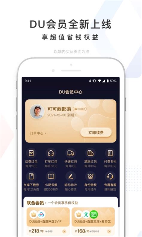 百度官网下载app下载 被提速的百度网盘