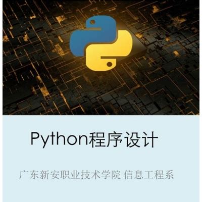 python手机端编程环境 Python环境配置