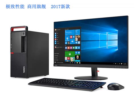 ThinkCentre,thinkcentre台式机