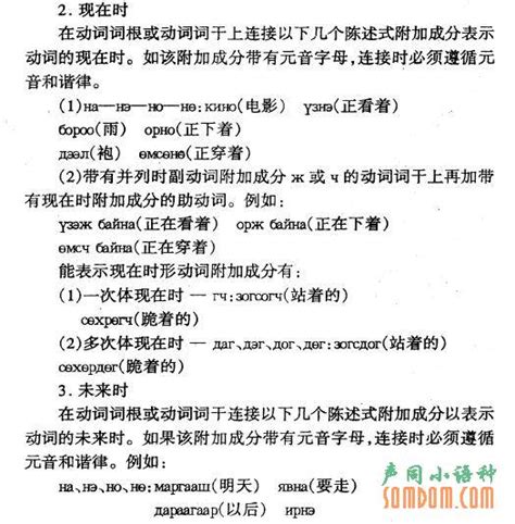 《蒙古学蒙古文论著索引》等工具书出版,蒙文论文的网站有哪些
