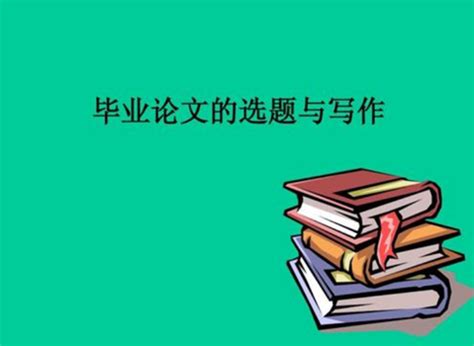 民族学论文选题类型,论文选题类型都有什么