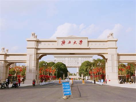 广西有什么大学排名,广西的大学有什么