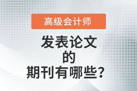 知网收录期刊有哪些,cnki收录期刊总名录