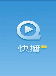 2022快播QVOD,快播网页