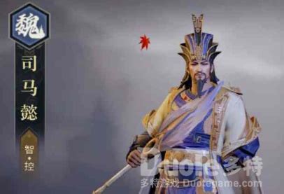 塔防三国司马懿怎么样,君临天下五星司马昭怎么样