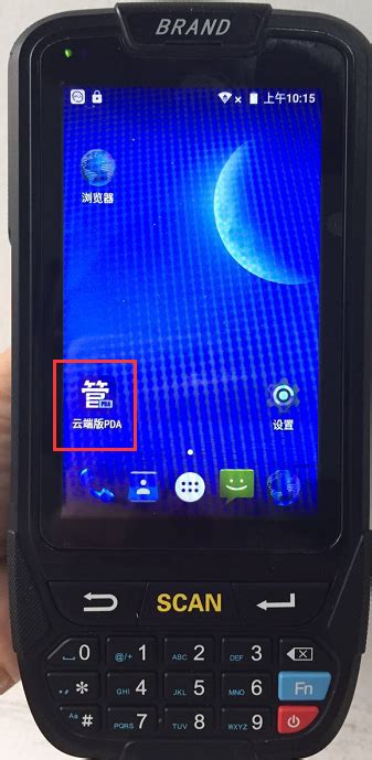 供应室应用pda系统是什么,应急物资可视化系统