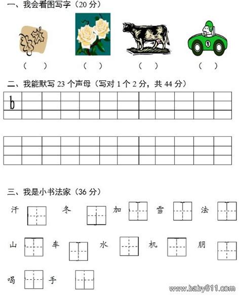 大学生职业生涯规划,怎么写小学生班半期小结