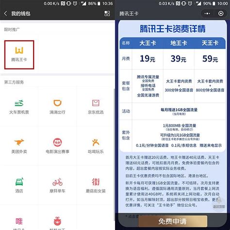 联通大王卡可以转移动大王卡吗 移动大王卡联通大王卡区别