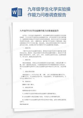 关于生物化学的论文,生物化学论文怎么写