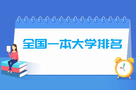 浙江一段分数线是什么,能报什么大学