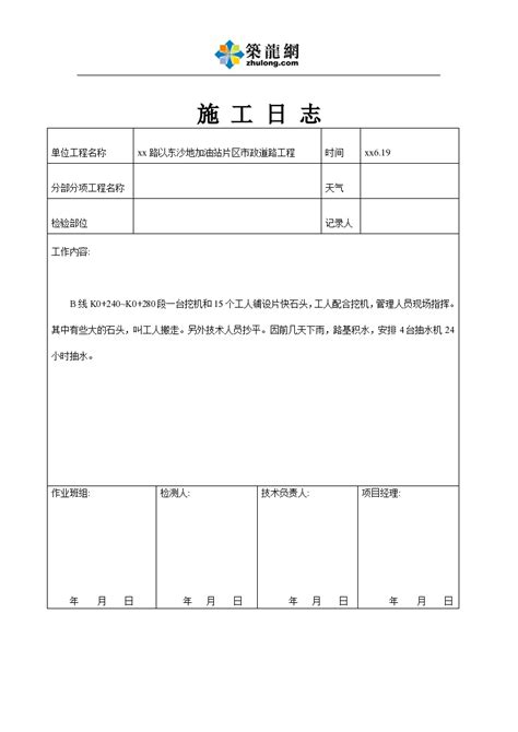 毕业设计工作日志范文,设计日志怎么写