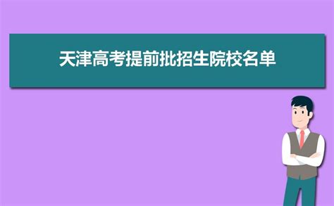 军校体检标准什么时候,军校体检要求有哪些