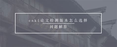 为什么你的论文没通过,论文检测失败是为什么