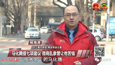 马化腾为什么名声那么差,财富榜上比不过马云马化腾