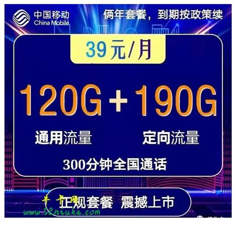 套餐58元及以上档包含宽带,移动套餐58元送宽带