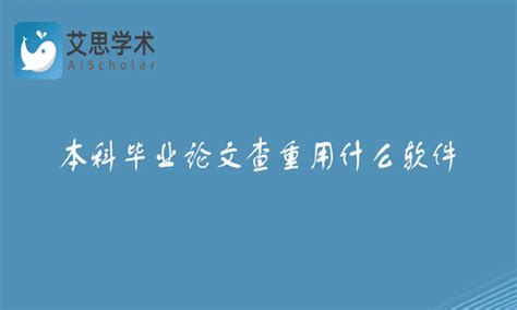 发现一个免费查重论文的小程序,论文免费查重用什么软件