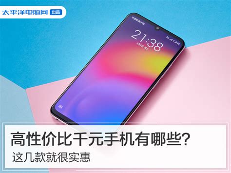 魅族手机性价比最高的机型 ￥2558起京东