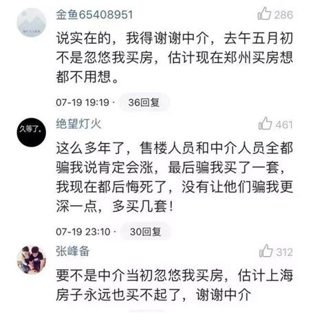 房价跌了你更买不起房,如果以后房价跌了