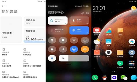 小米最新系统miui13稳定版 13稳定版开启更新推送